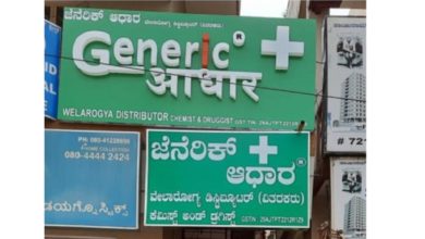 Photo of Generic Aadhaar opens store in Bengaluru