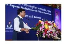 Photo of Health ministry launches Annex Building of ICMR-RMRC in Bhubaneswar