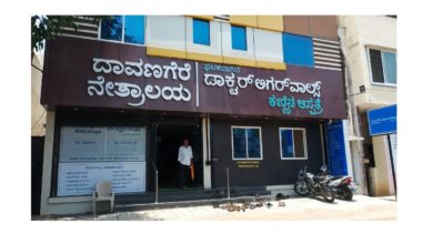 Photo of Dr Agarwals Group of Eye Hospitals merges with Davangere Nethralaya